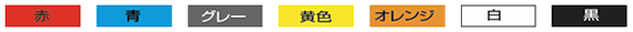 色見本