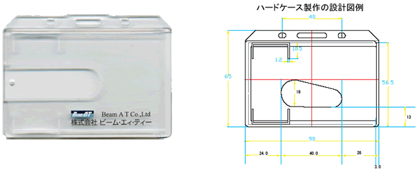 オリジナル IDカードケース製作